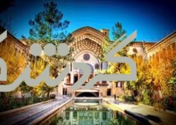 اقامتگاه ترنج -کاشان