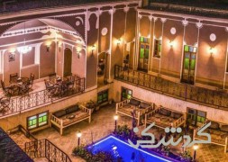 اقامتگاه بوم گردی سرای کهن