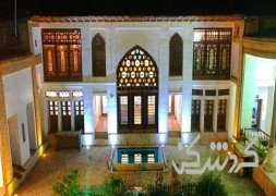 اقامتگاه بوم گردی خانه آزاده