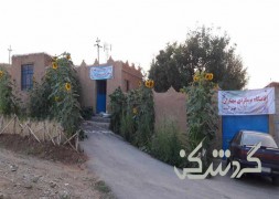 اقامتگاه بوم گردی شهبازان