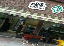 فست فود بروکلی