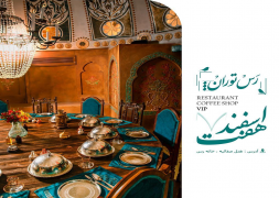 رَستوران