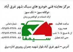 معاینه فنی خودروهای سبک